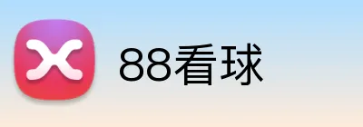88看球 Logo
